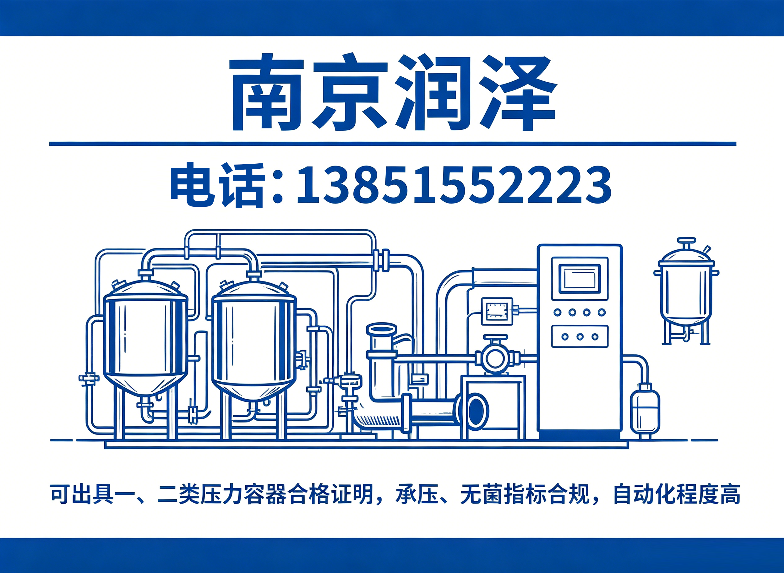 润泽苏州线上分站